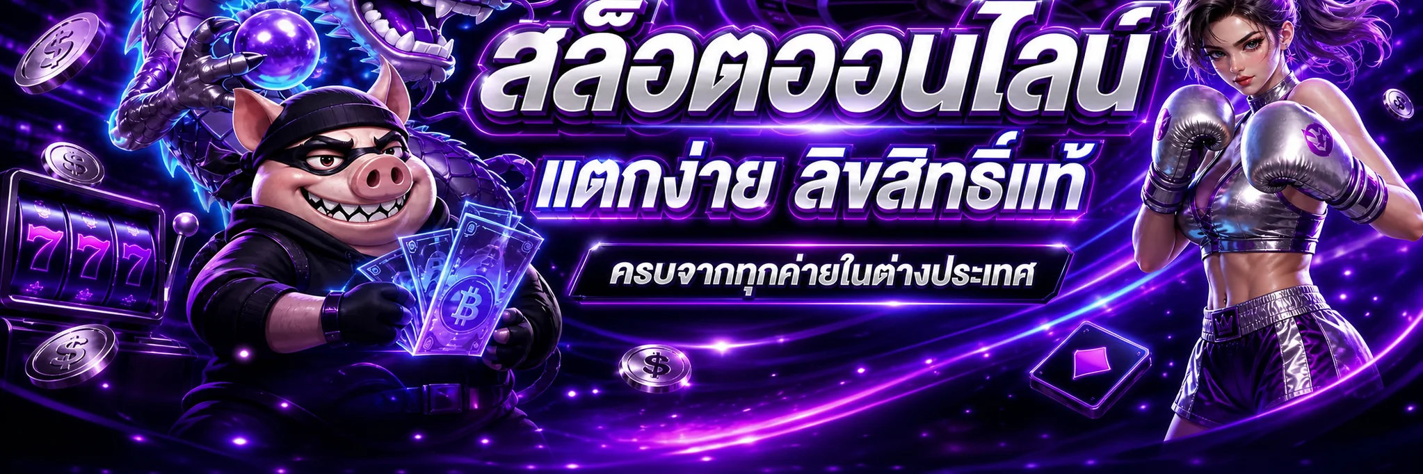 ภาพประกอบ G2GBM สล็อตออนไลน์ เลือกเกมอย่างไรให้เข้าใจก่อนเล่น