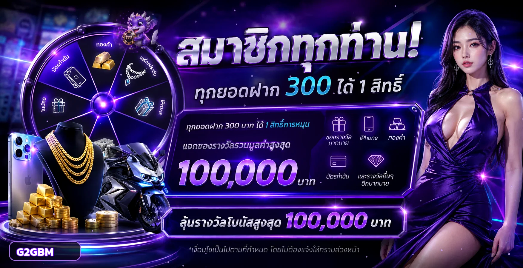 G2GBM ทางเข้าเว็บตรง บาคาร่า สล็อต แทงบอล ครบทุกค่าย