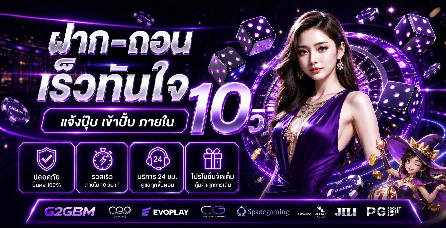 ภาพคาสิโนออนไลน์ G2GBM บาคาร่า สล็อต และกีฬา